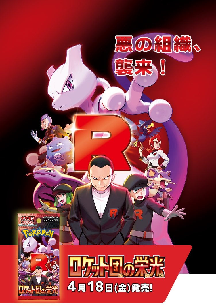 Pokemon Glory of Team Rocket Briefcase + Booster Box Set