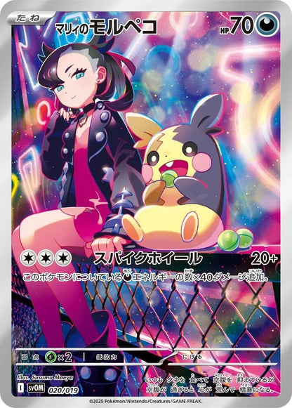 Pokemon Starter Set ex - Marnie & Steven