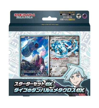 Pokemon Starter Set ex - Marnie & Steven